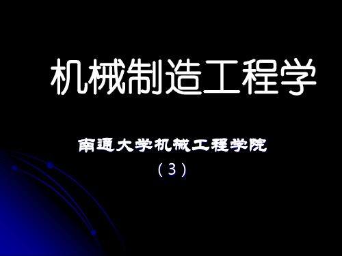 积屑瘤外形尺寸加工条件