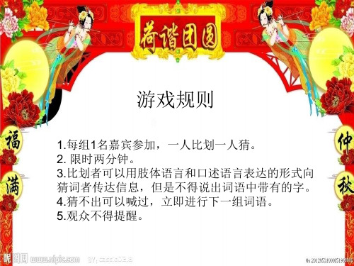 猜词语-词库(精选10组300个词语)分析