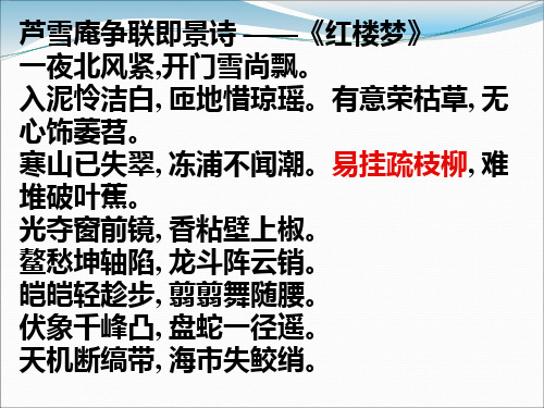 《晶体的常识》优秀课件1