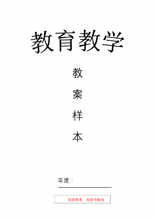 最新小学数学五年级上册梯形的面积(导学案)教学设计