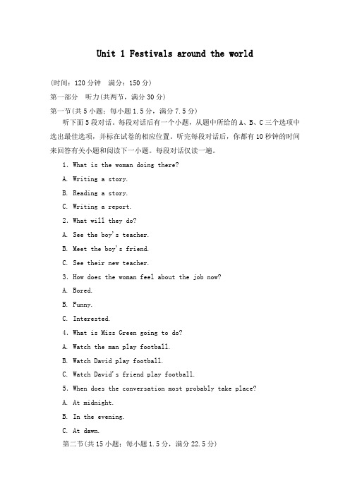 最新人教版必修三高中英语unit 1 festivals around the world检测卷及答案