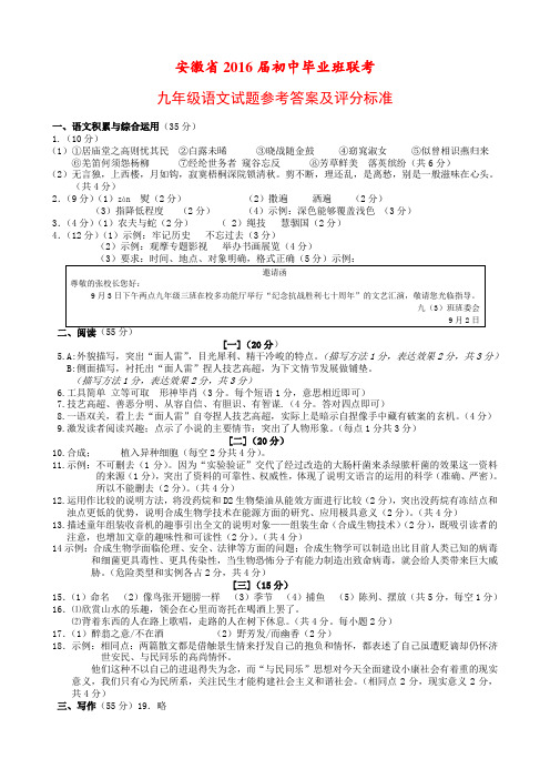 九年级语文答案