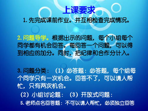 《1 蓝色的星球课件》小学品德与社会粤教版六年级上册4738