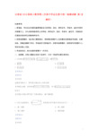 云南省2019届高三数学第二次高中毕业生复习统一检测试题理(含解析)