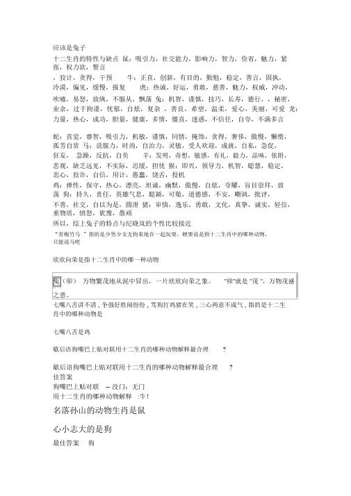 生肖资料.