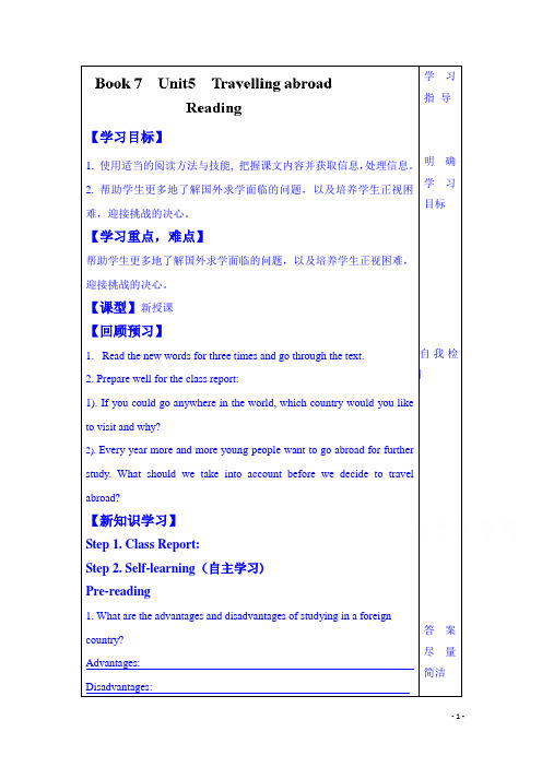 英语高中人教版导学案 选修七Unit5 Travelling abroad reading