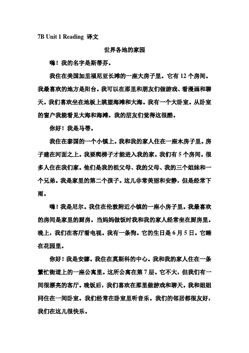 7BU1Reading译文