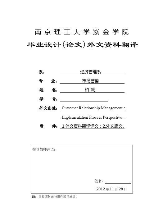 5、毕业设计(论文)外文资料翻译(柏杨)