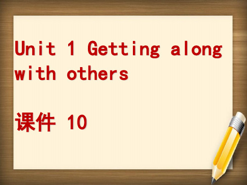 牛津译林版高中英语模块5 Unit 1 Getting along with others 课件 1