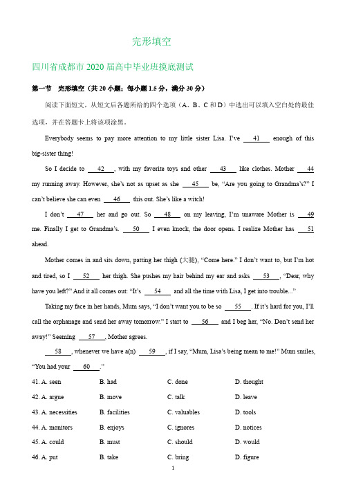 四川省各地2020届高三一轮复习9月英语试卷精选汇编：完形填空