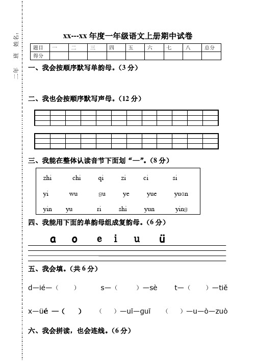 长春版语文一年级《浪花》微型课教学设计