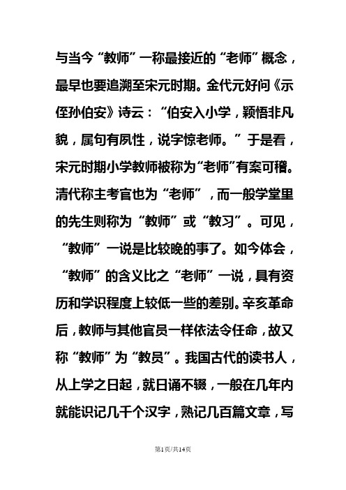 一年级上册语文教案水里的娃娃4 沪教版