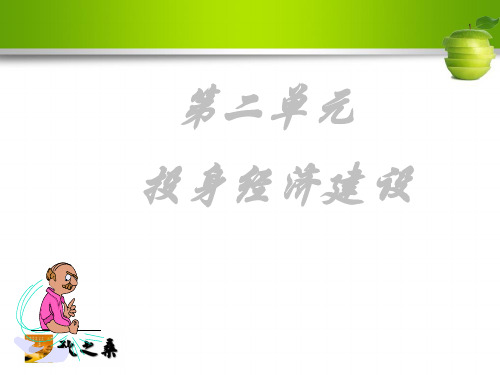 社会主义基本经济制度的内容