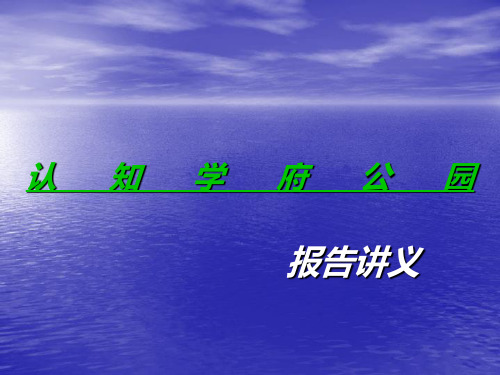 学府公园