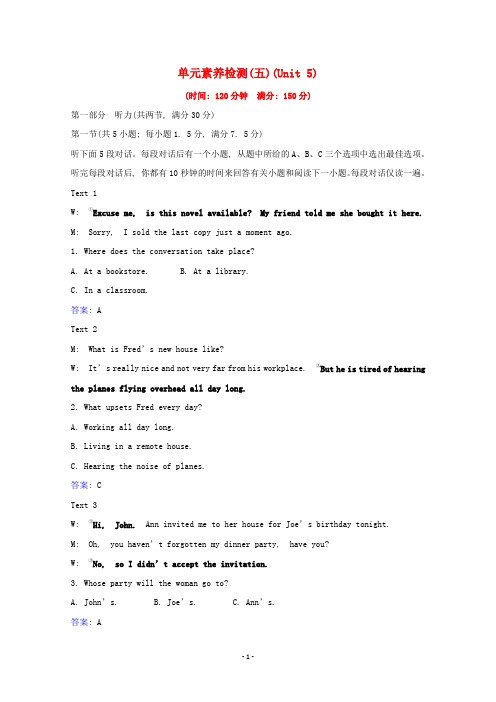 新教材高中英语Unit5Poems素养检测含解析新人教版选择性必修第三册