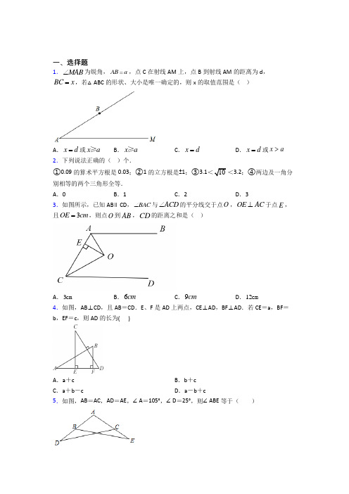 上海第一中学八年级数学上册第二单元《全等三角形》检测(答案解析)