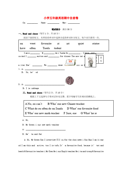 五年级英语上册  期中自查卷(一)北师大版
