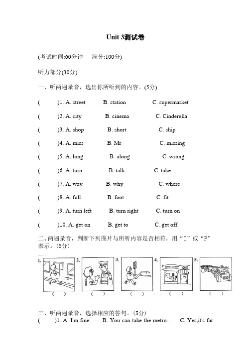 2023年译林版(三起)五年级下册英语Unit 3 Asking the way单元测试卷含答案