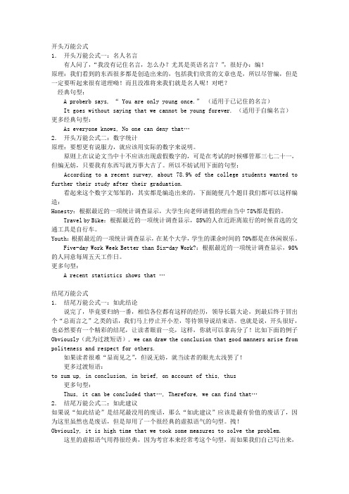 吴耀武写作绝招