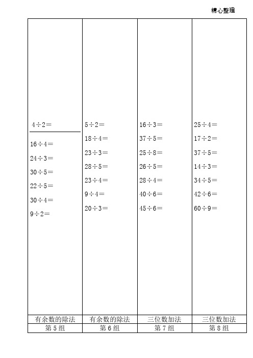 二年级数学竖式计算题200道