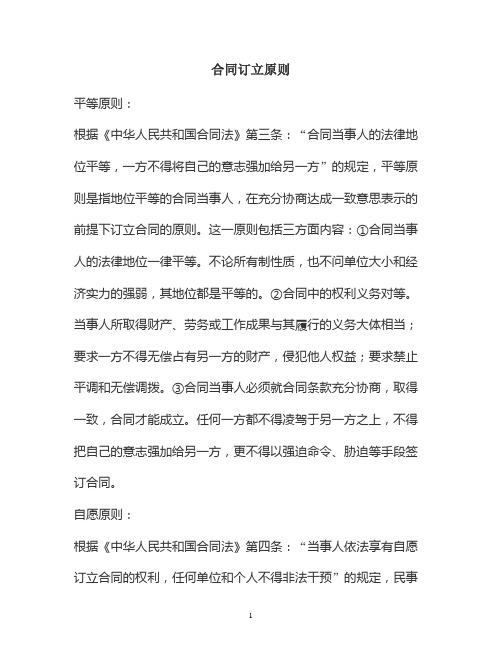 大连市国内旅游合同