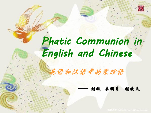 语言学presentation