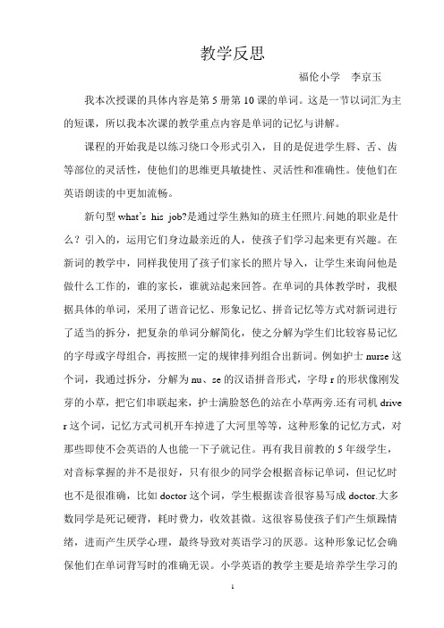 快乐英语6册7课教案