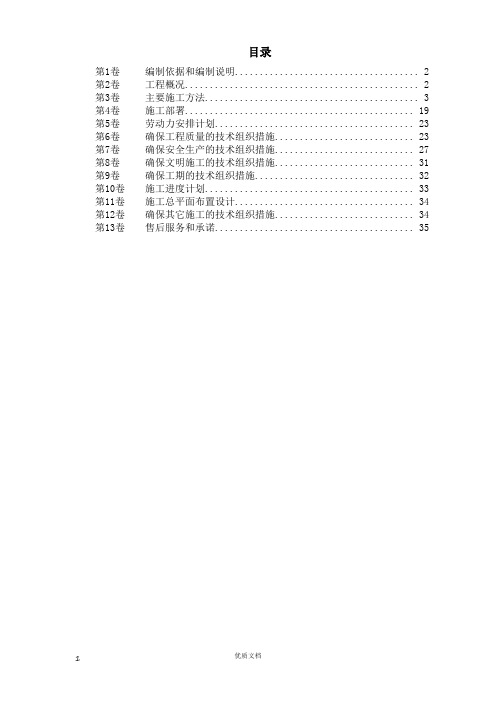 专项方案--消防---某市劳动就业服务中心消防工程施工组织设计