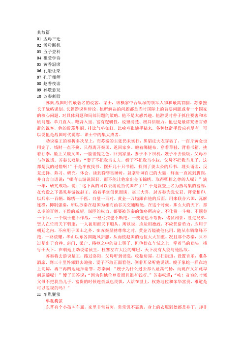 曾国藩从政为官方略