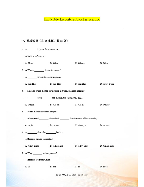 最新人教版七年级英语上Unit9同步练习含答案