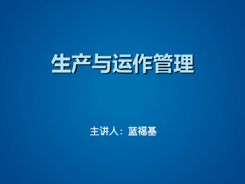 需求预测与管理资料