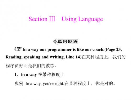 Unit3 section __ using language课件(新人教版必修1)