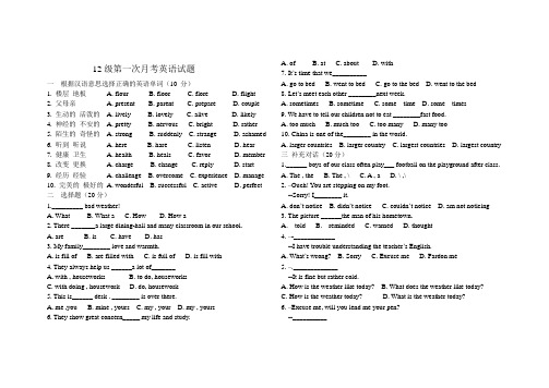 中等职业专业学校英语试题2