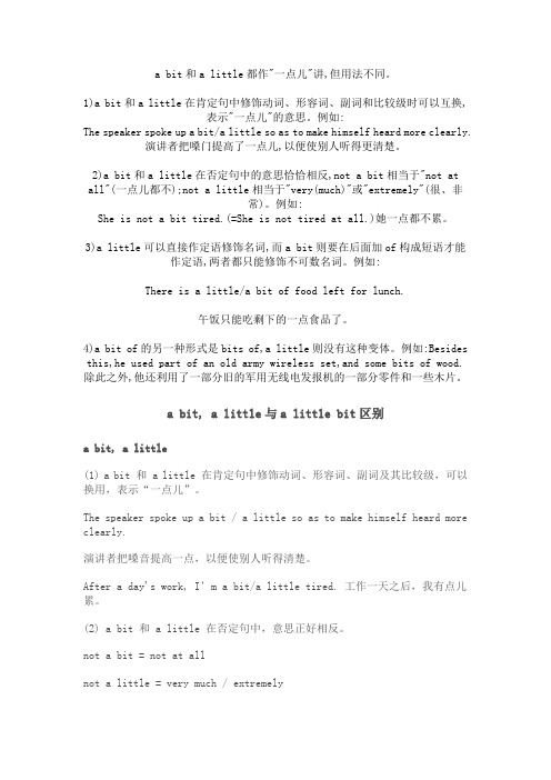 a bit和a little都作一点儿讲,但用法不同。