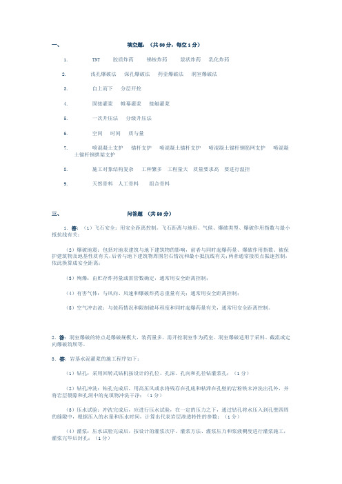 求索学堂水利施工答案