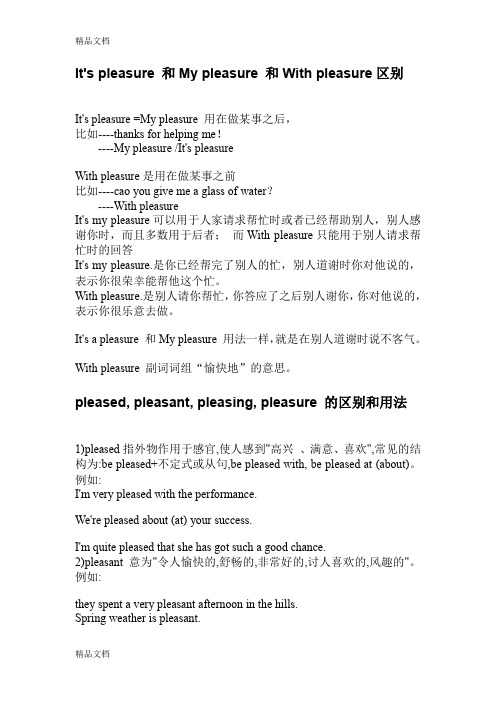 pleased--pleasant--pleasing--pleasure-的区别和用法说课讲解