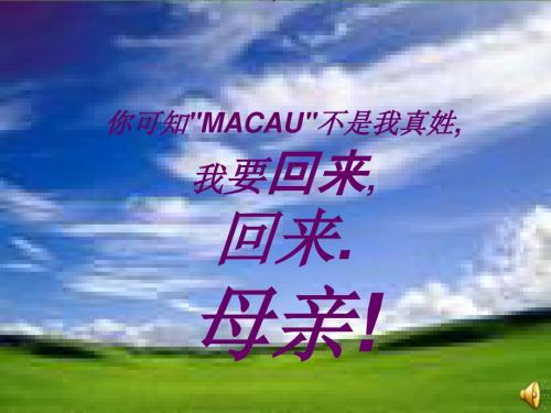 【初中历史】香港和澳门的回归PPT课件5