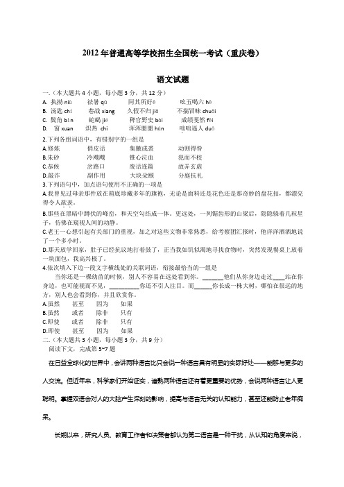 范文重庆高考语文试卷