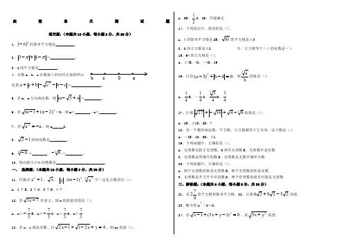 八年级数学_实数习题精选(含答案)