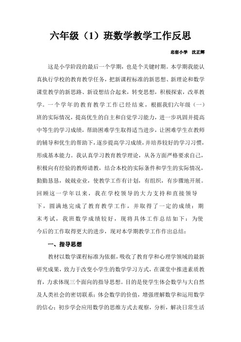 15年教学反思