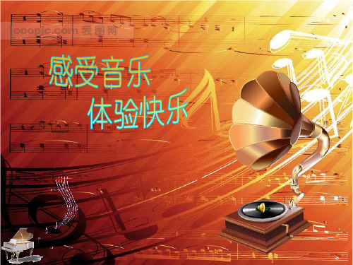 音乐家贝多芬PPT课件