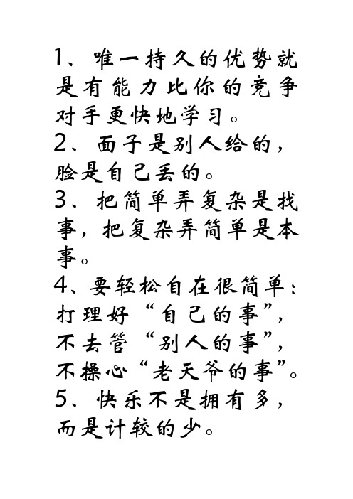 人生的剧本