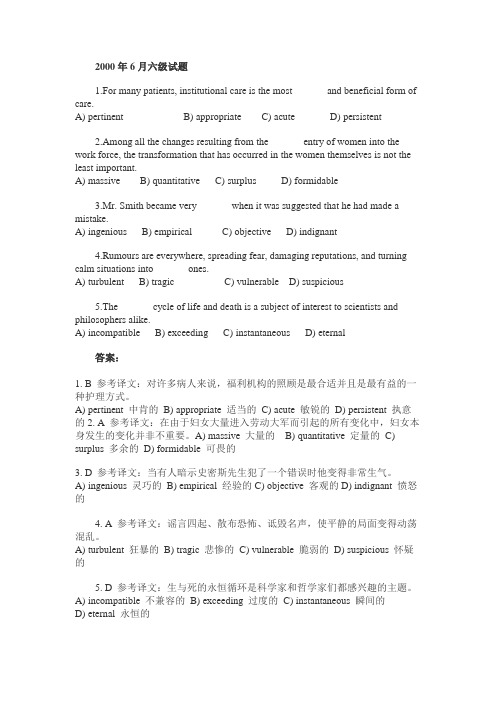 (完整版)历年大学英语六级词汇真题练习题