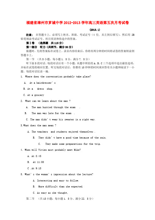 福建省漳州市高三英语第五次月考试题新人教版