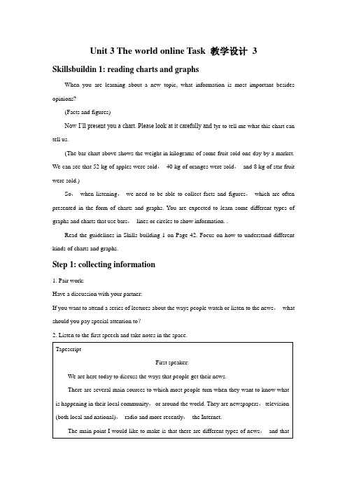 牛津译林版高中英语模块7 Unit 3 The world online Task 教学设计 3