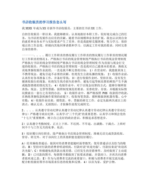 书店工作流程小范文