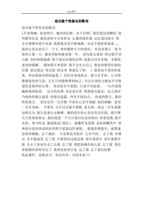 适合做个性签名的歌词