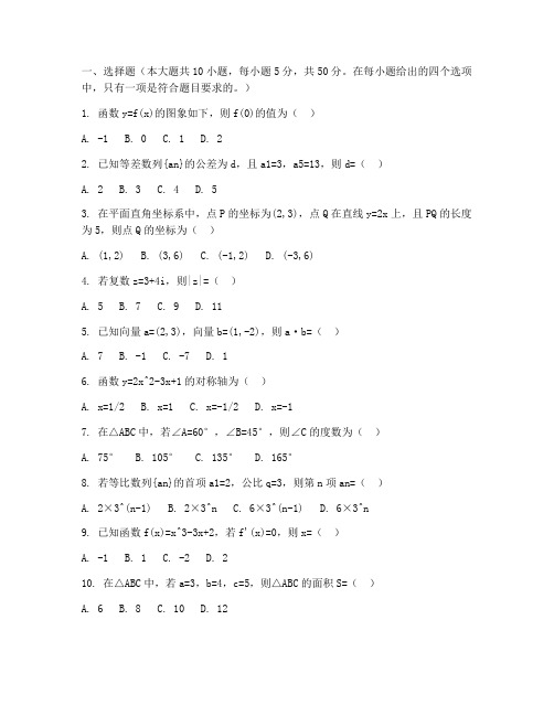 高考理科数学试卷全套