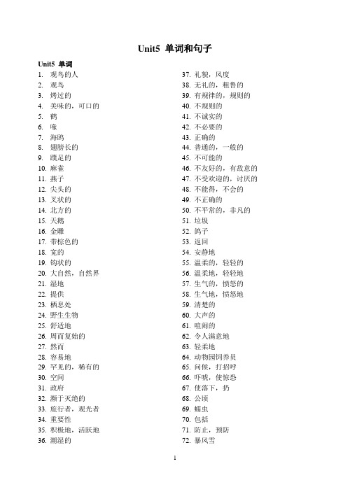 8AUnit5 单词和句子