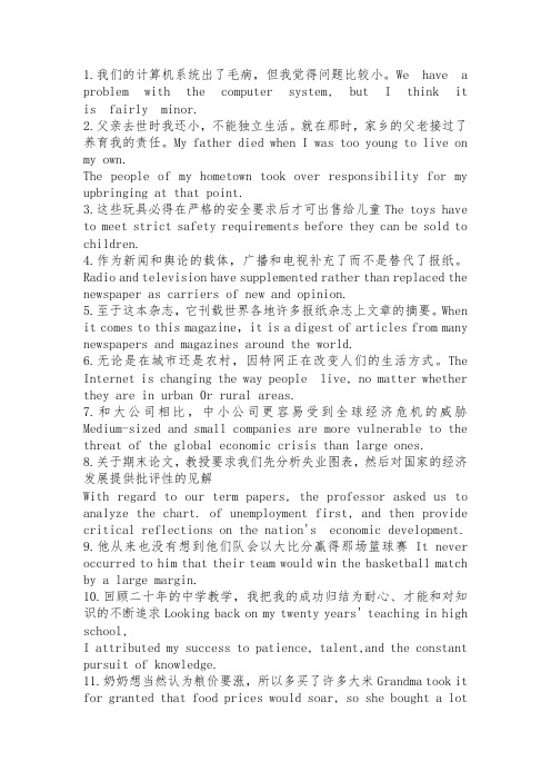 大学英语3中翻英